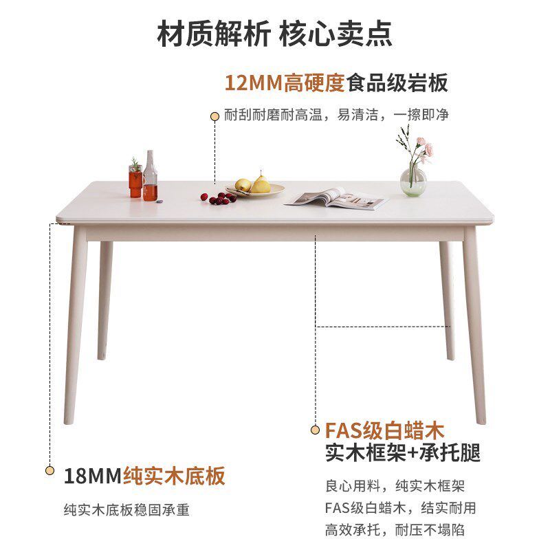 法式奶油风岩板餐桌椅小户型实木白蜡木家用白色长方形饭桌,住宅家具,岩板餐桌,淘宝优惠券,粉丝福利购,淘宝优惠卷