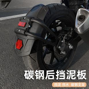适用启典改装KD150-G1-U1-Z2-G2后挡泥板泥瓦板摩托车挡水板配件