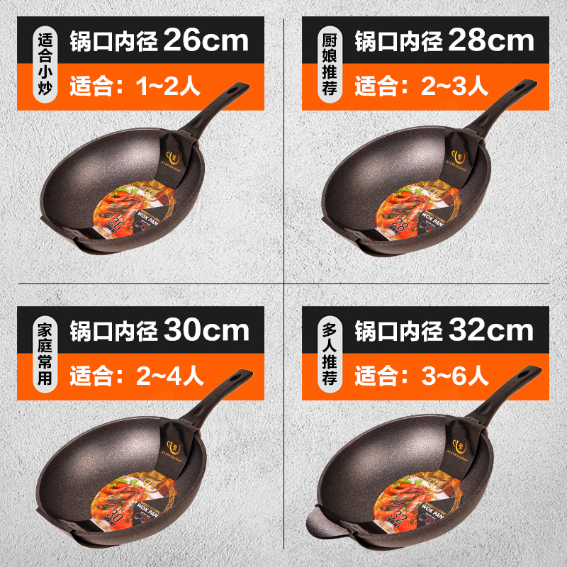 韩国进口麦饭石不粘锅平底锅炒菜锅燃气灶适用家用少油烟煎炒两用
