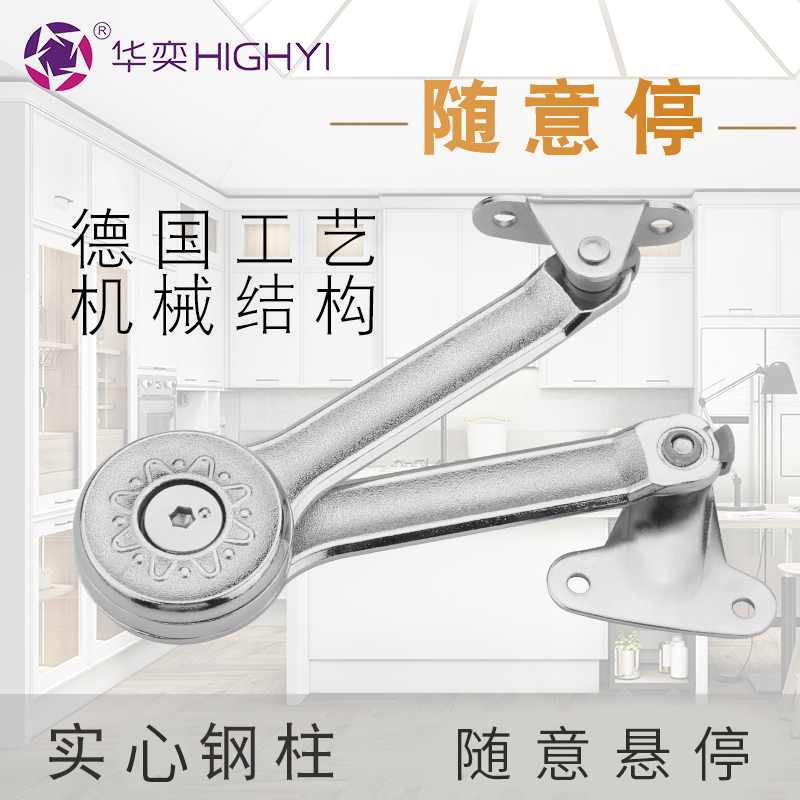 碗柜随意停橱柜上翻门下翻门支撑杆器机械顺滑框浴室粗簧厚锌合金