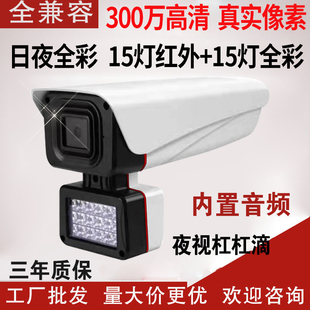 天视通黑光全彩摄像头日夜全彩摄像机光源夜视监控器
