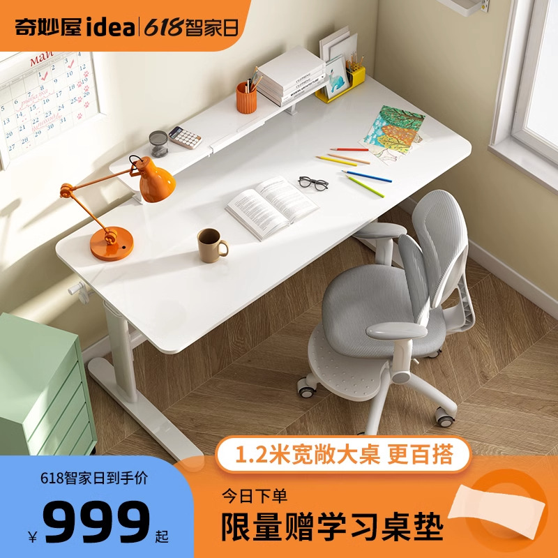 奇妙屋儿童实木学习桌学生书桌家用写字桌可升降办公桌青年电脑桌