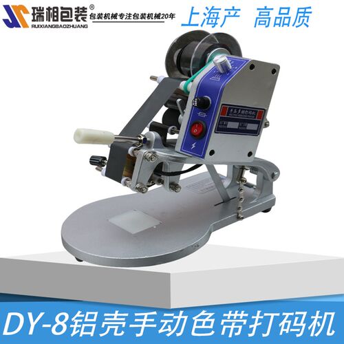 加强型手动打码 色带打码生产日期打码手动打码打码手动 打码打生