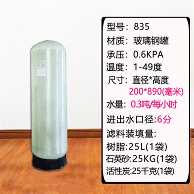 ONNH容鑫泰玻璃纤维罐水处理软化树脂罐 石英砂活性炭