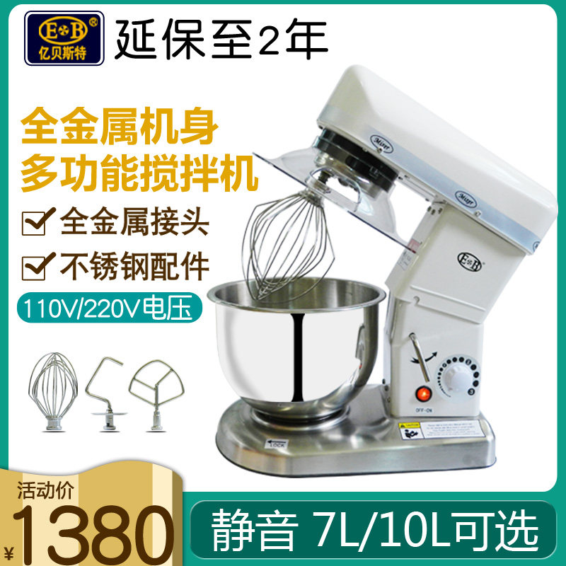 亿贝斯特厨师家用小型和面揉面L搅拌商用打蛋,厨房电器,厨师机/和面机,淘宝优惠券,粉丝福利购,淘宝优惠卷