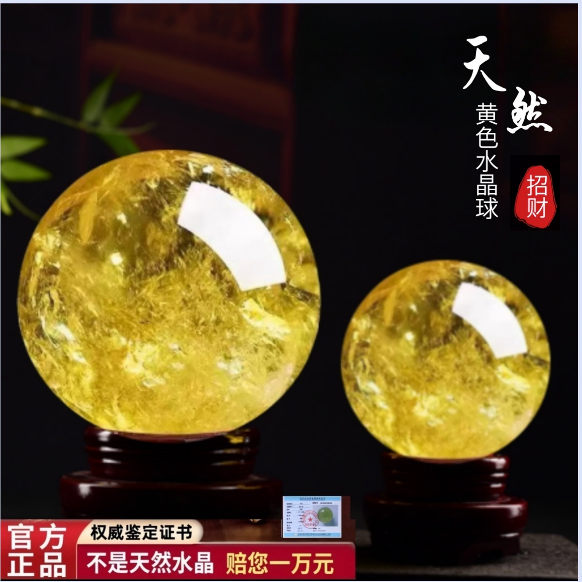 纯天然黄色水晶球摆件真原矿石打磨厨房西北家居客厅玄关高端送礼