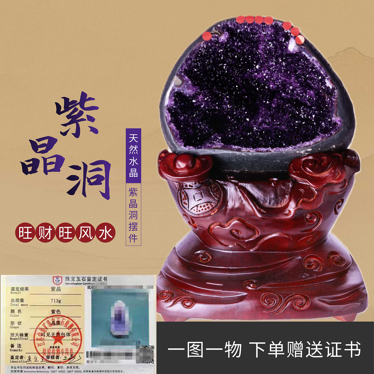乌拉圭天然紫水晶洞摆件原石矿紫晶洞巴西聚宝盆消磁恐龙蛋钱袋子
