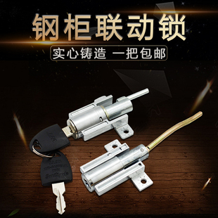 包邮:铁柜飞机锁铁皮柜锁文件柜锁C连动锁柜子锁 锁芯 钢柜联动锁