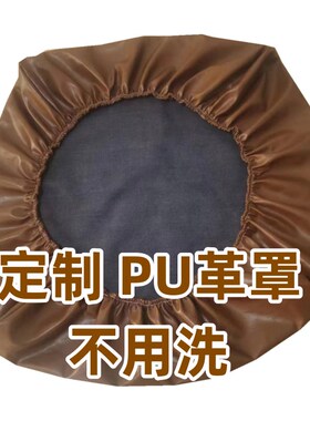 定制沙发坐垫罩抱枕套PUu皮革简约现代纯色免洗防水隔尿防滑半包