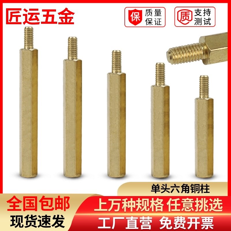 黄铜单通六d角铜柱M2加长隔离柱外牙螺丝柱M2.5+4M3*60+6间隔柱M4
