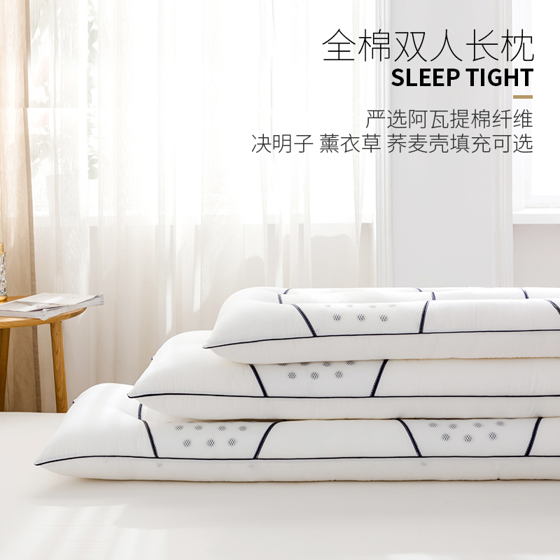 带枕套双人长枕头1.5m长款一体护颈F椎全棉1.8米荞麦决明子枕头芯