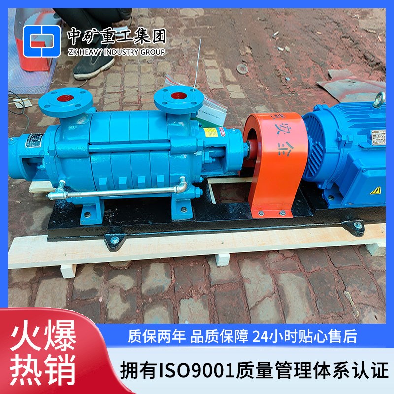矿用多级a离心泵MD25-30 煤矿用耐磨多级大型卧式离心泵