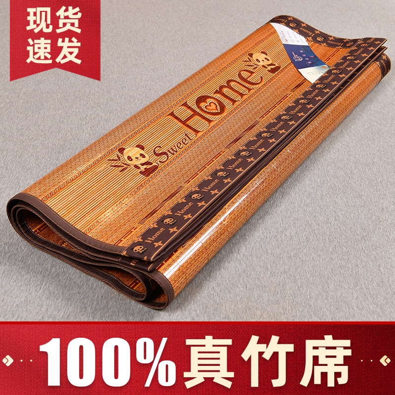 凉席2023新款夏季o竹席学生宿舍单人冬夏两用草席夏天折叠双面席