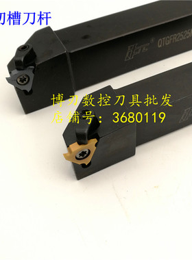 抗震浅切槽刀杆QTGFR20v20K16C模具钢卡簧槽车刀排 切割刀