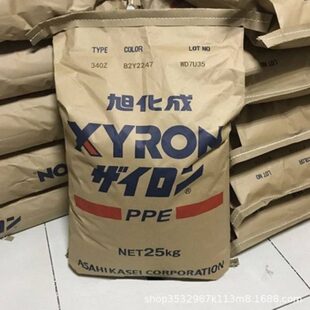 厂促现货PPE日本旭化成340Z注塑级阻燃耐温电子电器防撞桶水马
