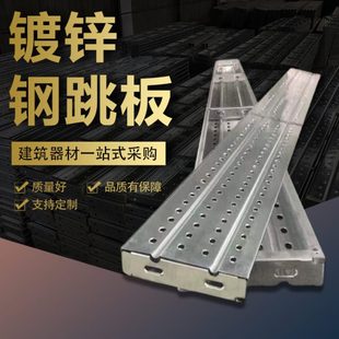 脚手架钢踏走道 长促建筑工地热镀锌钢跳板船厂平台防滑斜纹盘扣式