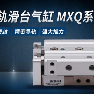 30X40 厂促气动滑台气缸直线导轨MXQ6
