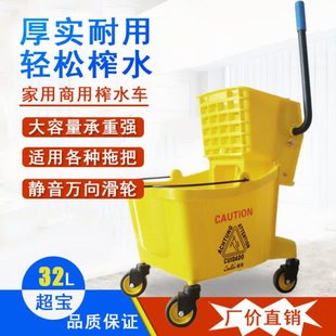 家用酒店物业商用挤干拖把榨水车挤水 长促超24L32L36L黄色下压式