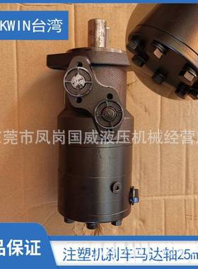 注塑机调模半刹车马达60度摆线液压马达ZBM2N-160200250315