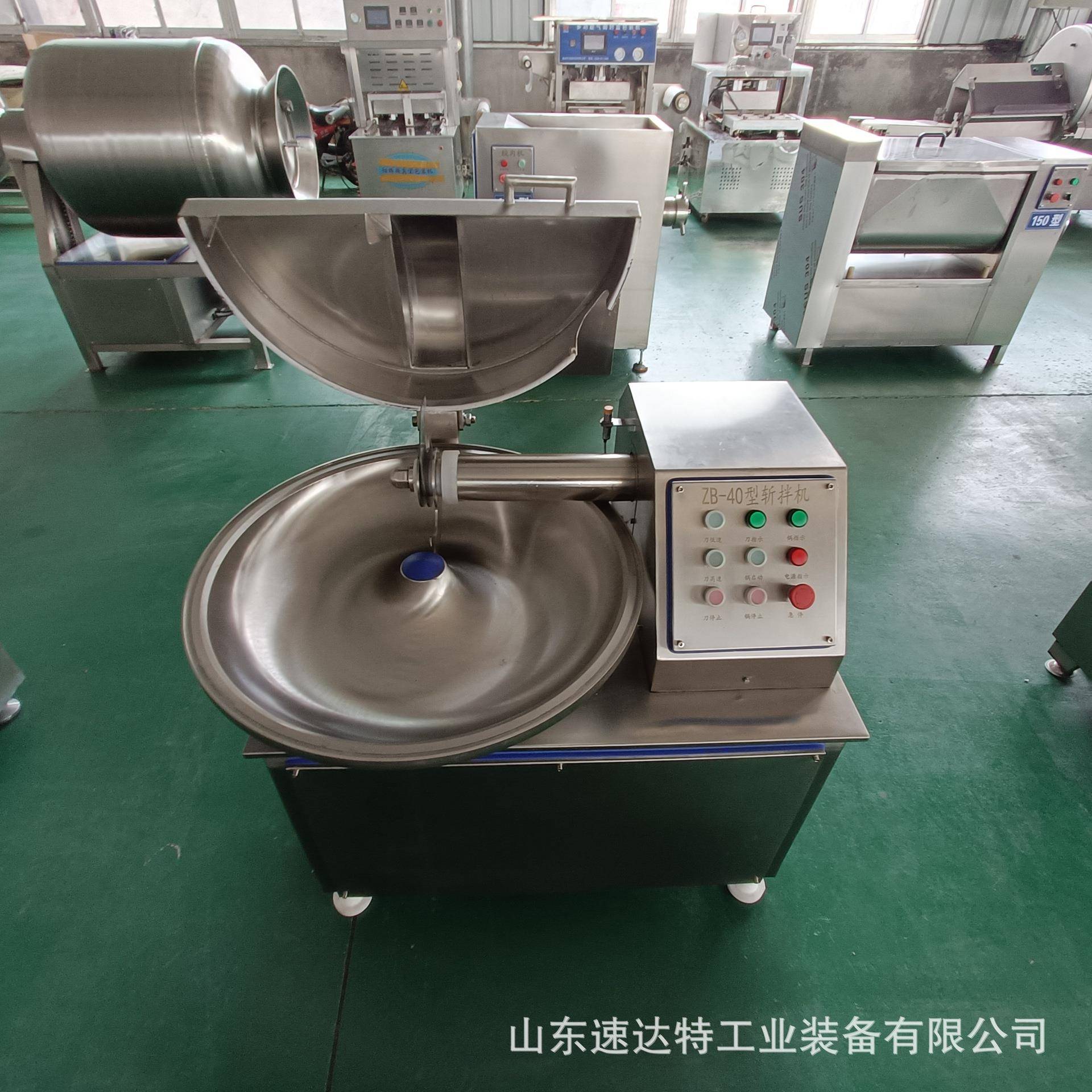 商用水饺馅料斩碎机全自动变频高速斩拌机包子馅肉馅葱姜蒜斩拌机