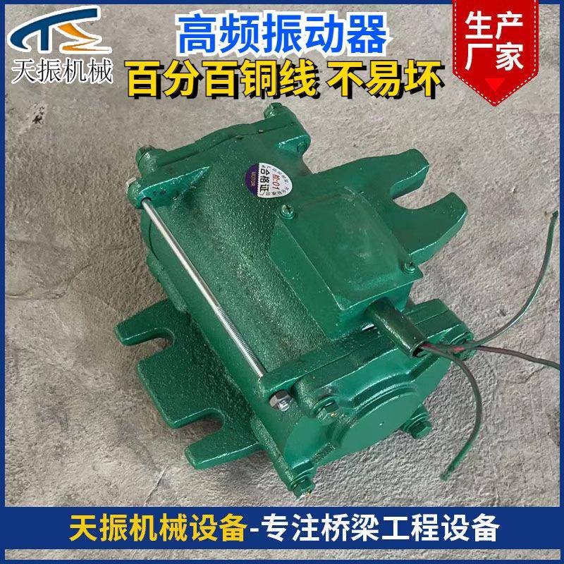 梁场1.5高频振动器振捣器附着式振动器混凝土振捣器高频振动器