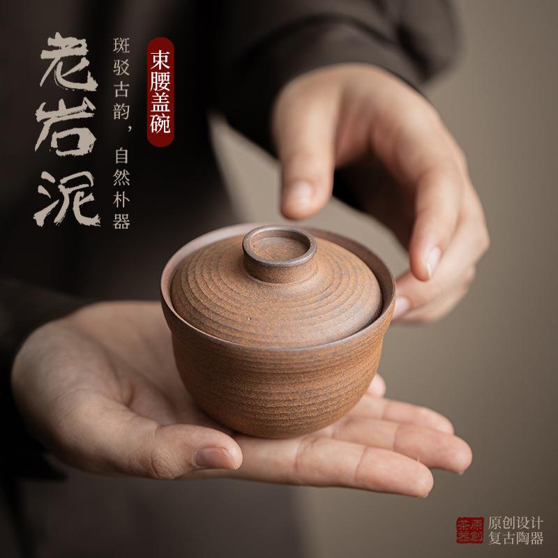 老岩泥束腰二才盖碗功夫茶具陶瓷泡茶敬茶碗复古家用小号带盖茶杯