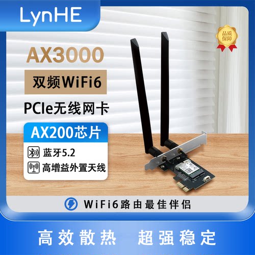 无线网卡WiFi6千兆台式电脑