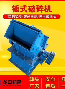 江西小型锤式破碎机PC800*600型锤式石料破碎机筛条锤式制砂机