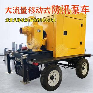 应急排水泵机柴油机抽水设备抗洪救灾神器 防汛泵车手推自走式