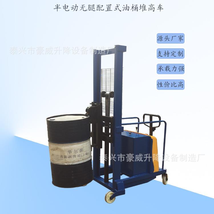 供应鹰嘴式油桶升降搬运机配重式半电动铁桶塑料桶搬运堆高车
