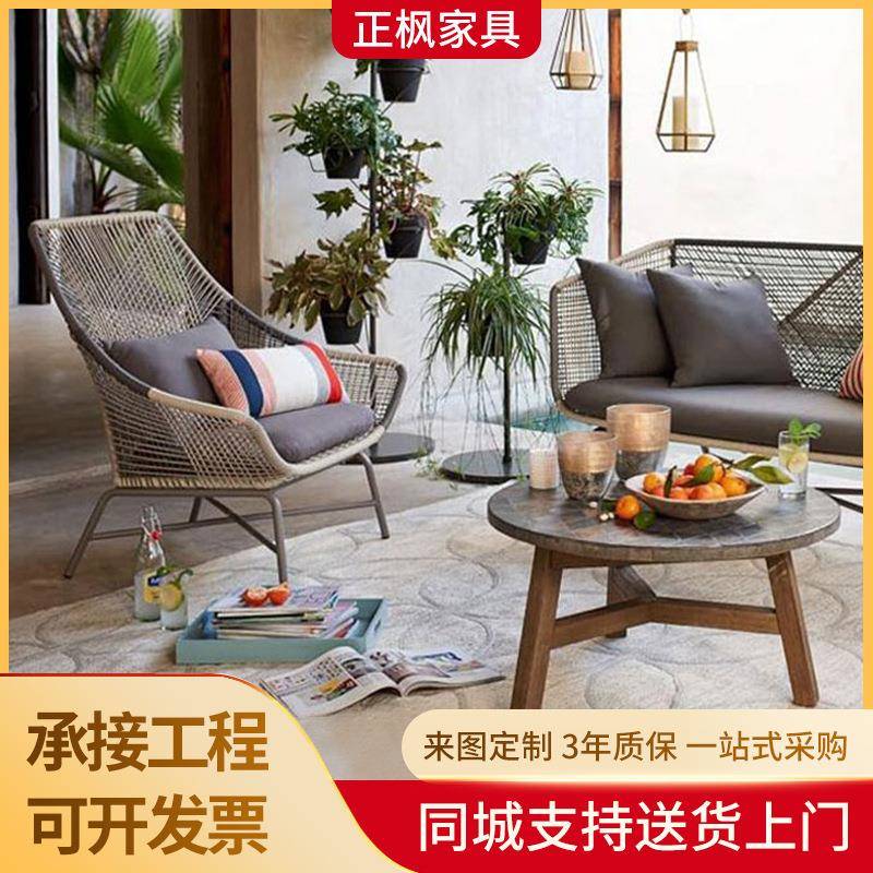 现代简约庭院露台阳台休闲藤椅编藤懒人单人沙发组合户外家具