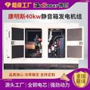 康明斯50W柴油发静音型电机发电机组