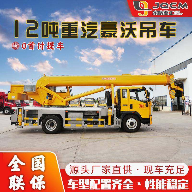 5-16吨吊车汽车起重机重汽豪沃底盘伸缩臂建筑工程吊车重型,搬运/仓储/物流设备,其他起重搬运设备,淘宝优惠券,粉丝福利购,淘宝优惠卷