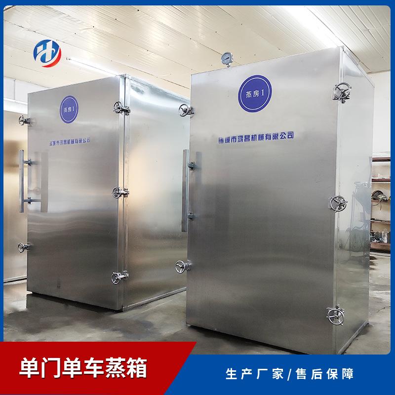 商用单门蒸箱红薯控温控时蒸煮柜全自动中草药大型蒸房