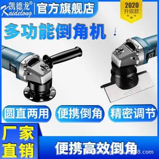 迷你小型电动圆弧金属倒C角R角器 倒角机多功能手提手持台式