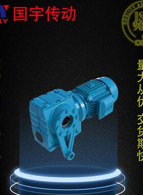 SAZS97减速机TSAS48蜗轮蜗杆减速机平行轴减速机