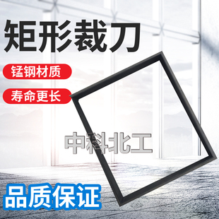 矩形裁刀正方形裁刀长方形裁刀异型裁刀定制防水卷材裁刀哑铃裁刀
