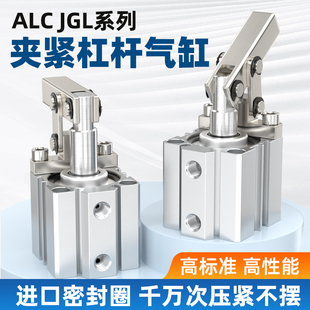 50JGL紧气夹具活塞缸夹紧下压 小型气动杠杆压臂气缸ALC