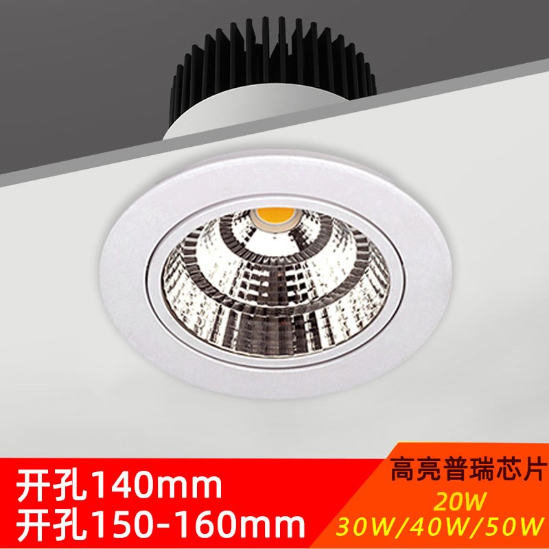 嵌入式led天花射灯防眩筒灯20W30W40W50W瓦开孔12.5 14 15 16公分