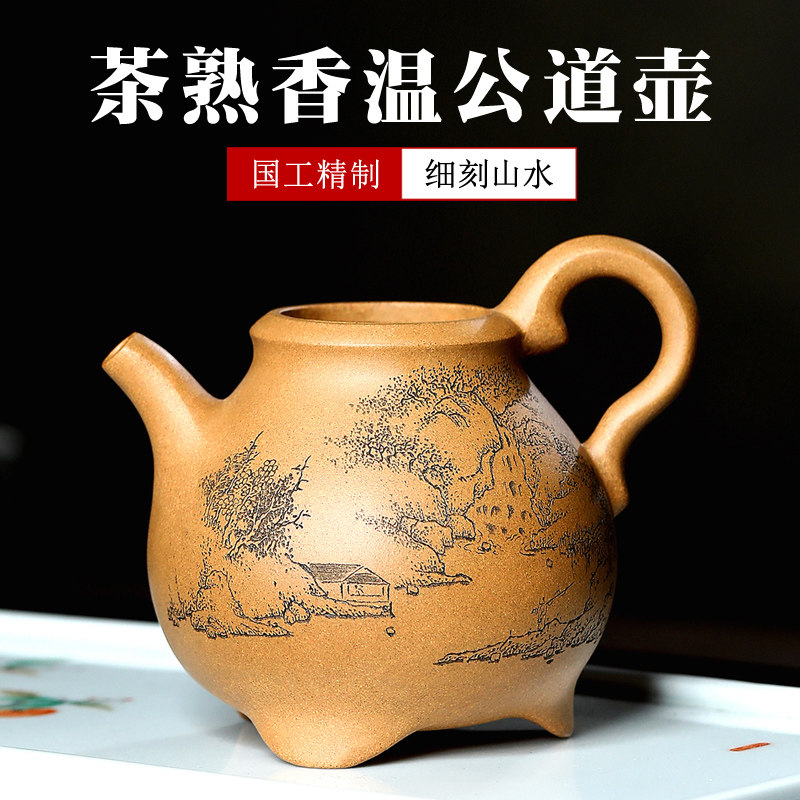 指间陶艺 宜兴紫砂公道杯手工公道壶公杯分茶器过滤功夫茶具配件