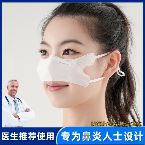 轻薄透气防尘鼻罩冷风鼻子过敏花粉篙草柳絮睡觉鼻塞保暖鼻涕粉尘