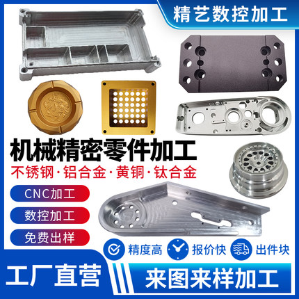 铝合金板铝件加工定做 cnc机械加工黄铜紫铜非标精密五金数控车床