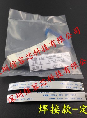 0.5/1.0mm间距 FFC/FPC扁平软排线 连接线 60P 同向/反向 3-30CM
