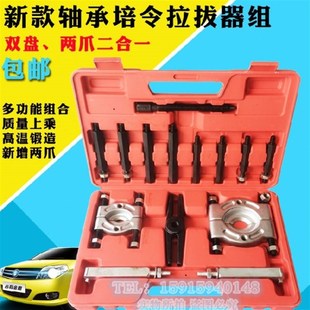 拉马706拉机工具 拉码 变速箱轴承双盘拉器培令拔卸拆卸器组 双碟式