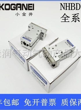 KOGANE小金井机型手指NHBDPG-8 NHBDPG-10 NHBDPG-16 NHBDPG-20