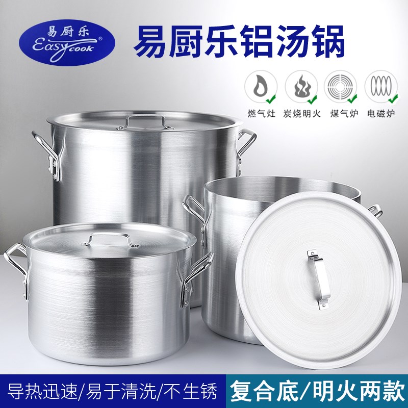 易厨乐铝桶复合底加厚带盖大容量卤水煲汤兰州拉面隆江猪脚饭商用