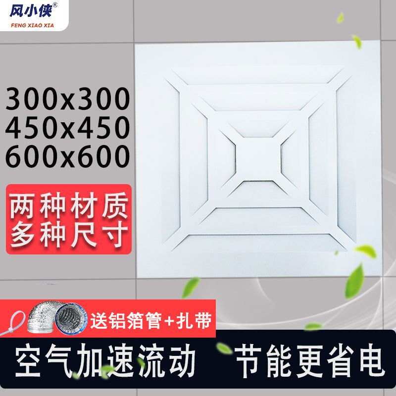 风小侠集成吊顶排气扇家用静音600铝扣板抽风机浴室吸顶天花吊顶