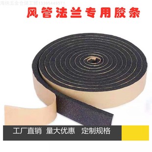风管胶条共板法兰胶条密封胶条阻燃自熄胶条通风管道用橡塑胶条