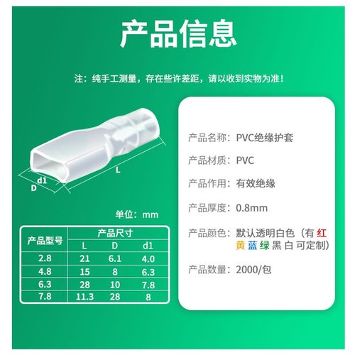 环保型绝缘软护套插拔式接线冷压端子护套6.3/4.8/2.8MM插簧护套