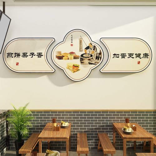 杂粮菜煎饼手工传统煎饼果子小吃店饭店餐饮墙壁广告贴纸装饰画靖